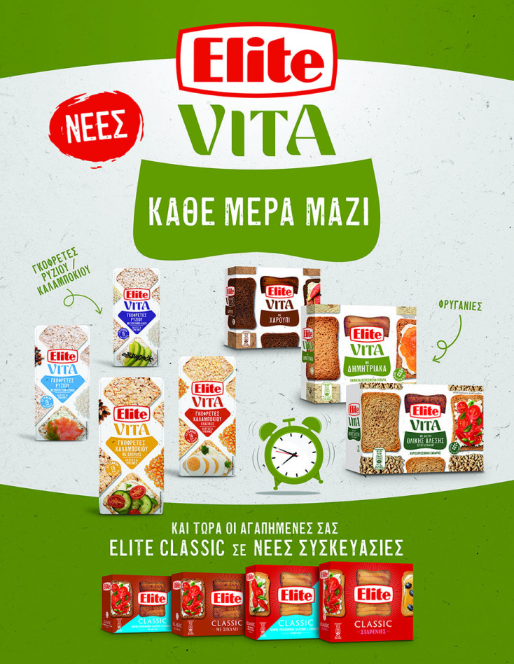 elbisco_νεα_εποχη_elite