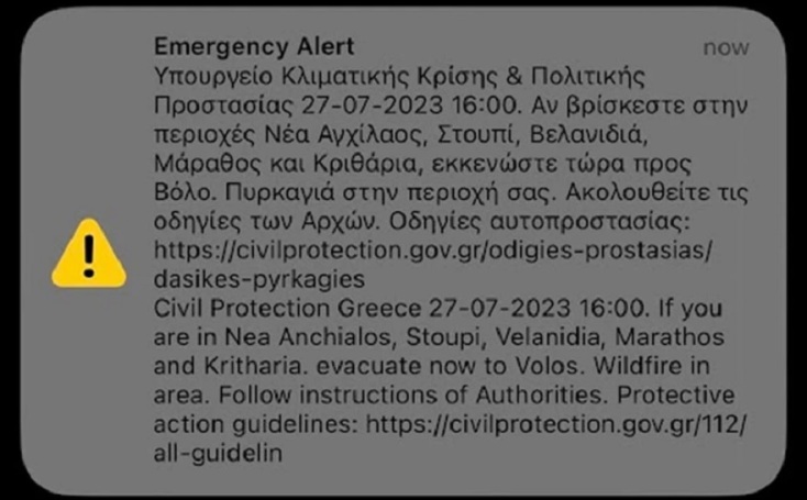 Δραματικές ώρες στη Μαγνησία: Εκκενώσεις διά θαλάσσης, εκρήξεις στη Νέα Αγχίαλο