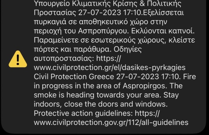 Φωτιά κοντά σε εργοστάσιο στον Ασπρόπυργο - Μήνυμα από το 112