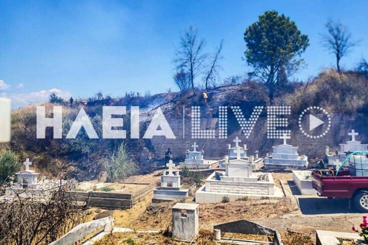 Υπό έλεγχο η φωτιά στον Πλάτανο Ηλείας - Καταγγελία για εμπρηστικό σχέδιο