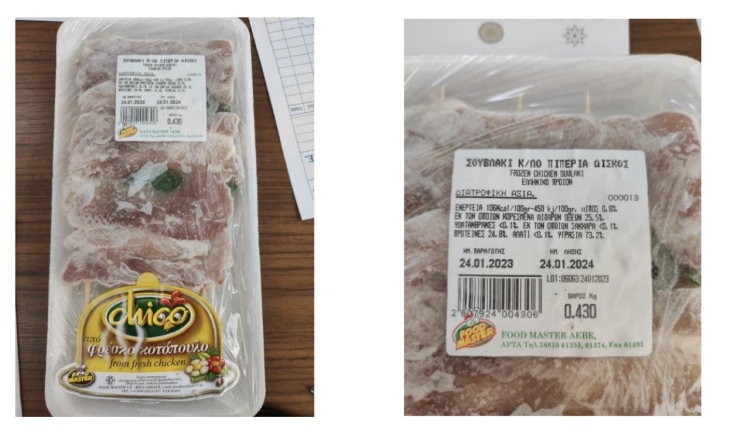 ΕΦΕΤ: Ανακαλεί κατεψυγμένο σουβλάκι κοτόπουλο, λόγω σαλμονέλας - Σε εξέλιξη οι σχετικοί έλεγχοι - Κάλεσμα στους καταναλωτές.