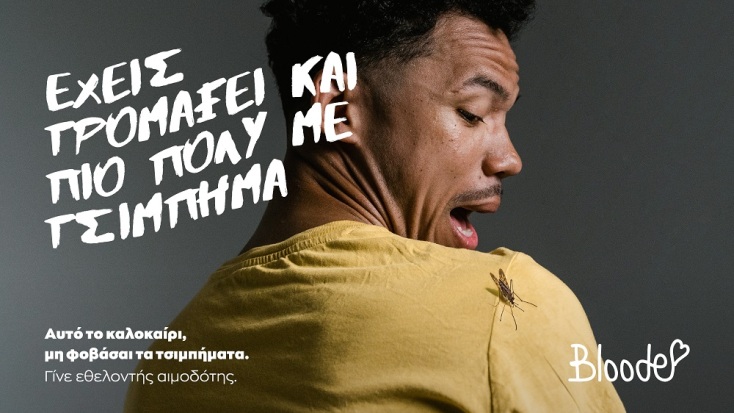 Banner του bloode.org