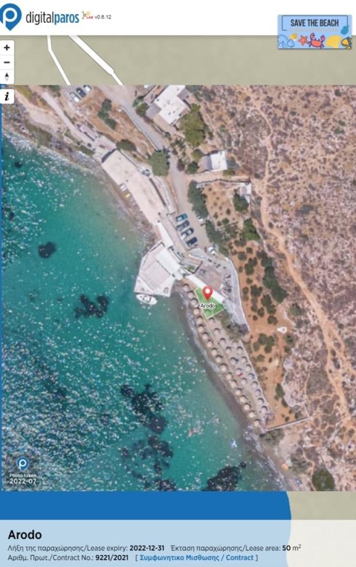 Πάρος: Η κατάληψη μεγάλου μέρους των παραλιών του νησιού από ομπρελοκαθίσματα και οι αντιδράσεις.