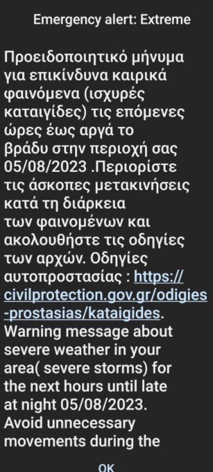 Σαν σήμερα, 3 Ιανουαρίου 1992, η αποστολή του πρώτου SMS