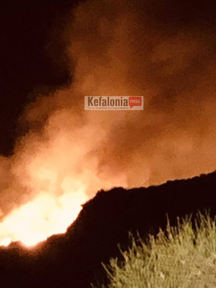 Φωτιά Κεφαλλονιά