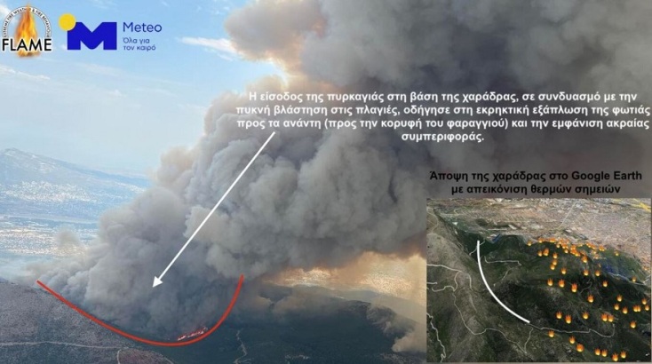 Η ανάλυση του Meteo για την «ακραία» εξάπλωση της φωτιάς στην Πάρνηθα