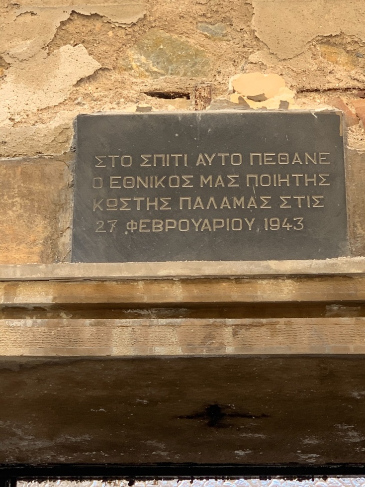 Ταμπέλα έξω από την Οικία Παλαμά στην Πλάκα θυμίζει στους περαστικούς ότι εκεί έζησε ο μεγάλος μας ποιητής