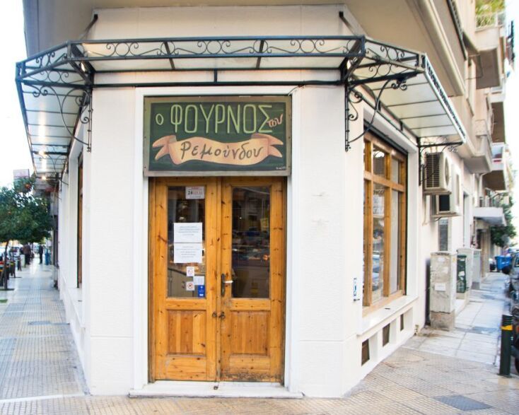 Φούρνος Ρεμούνδος