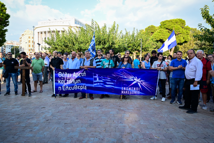 Με σταυρούς και εικόνες το συλλαλητήριο κατά των νεών ταυτοτήτων στη Θεσσαλονίκη