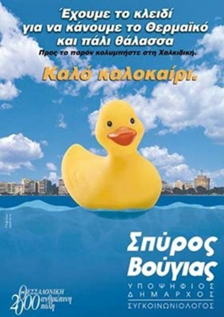 Αυτοδιοικητικές Εκλογές 2023: Ο Σπύρος Βούγιας γράφει για την υποψηφιότητά του στον Δήμο Θεσσαλονίκης με την «Ομάδα για τη Θεσσαλονίκη» του Στέλιου Αγγελούδη