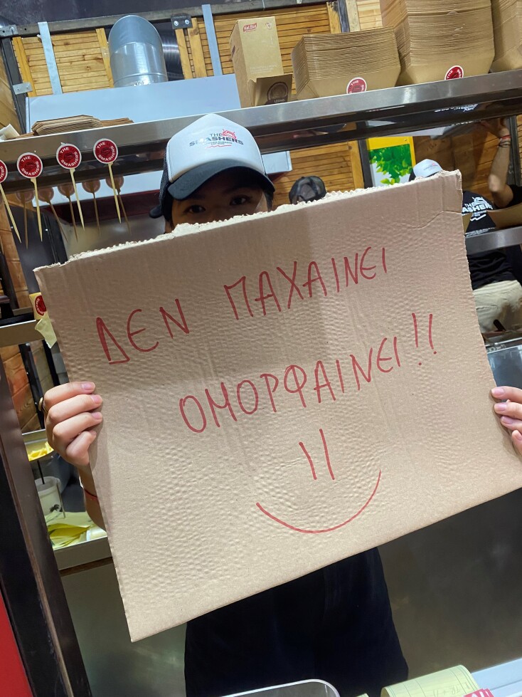 ένα χαρτόνι που γράφει "Ομορφαίνει δεν παχαίνει"