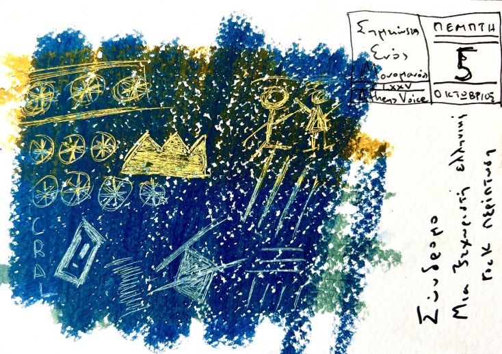 Σύνδρομο: Μια ξεχωριστή ελληνική rock περίπτωση