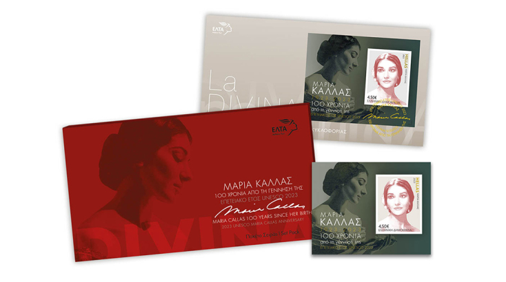 Η Μαρία Κάλλας σε επετειακά γραμματόσημα από τα ΕΛΤΑ