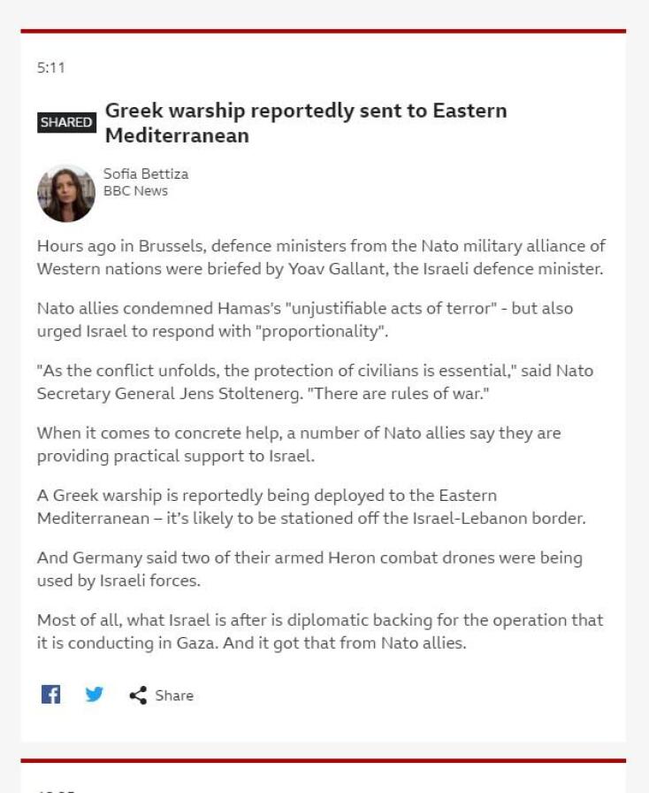 ΓΕΕΘΑ: Δεν εστάλη ελληνικό πλοίο στα σύνορα του Ισραήλ