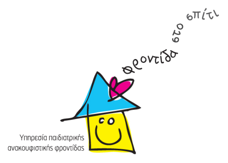 Παγκόσμια Ημέρα Ανακουφιστικής Φροντίδας 