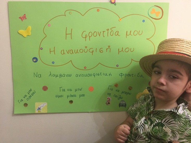 Παγκόσμια Ημέρα Ανακουφιστικής Φροντίδας 