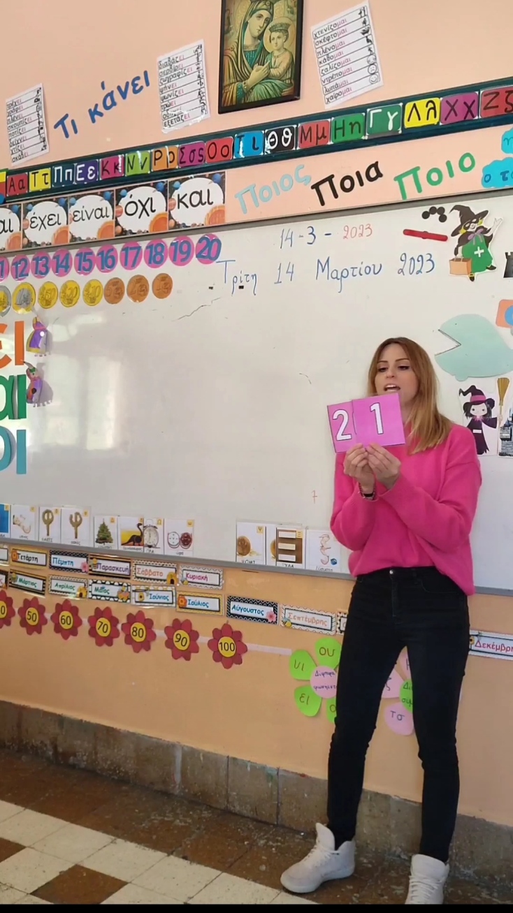 Aλεξία Βαλιάκου