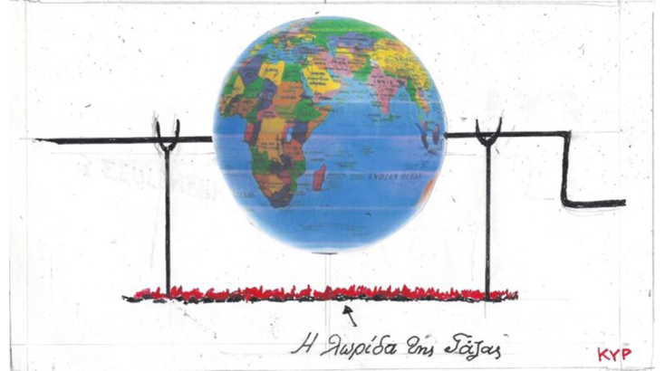 Το σκίτσο της Τρίτης 17.10.2023