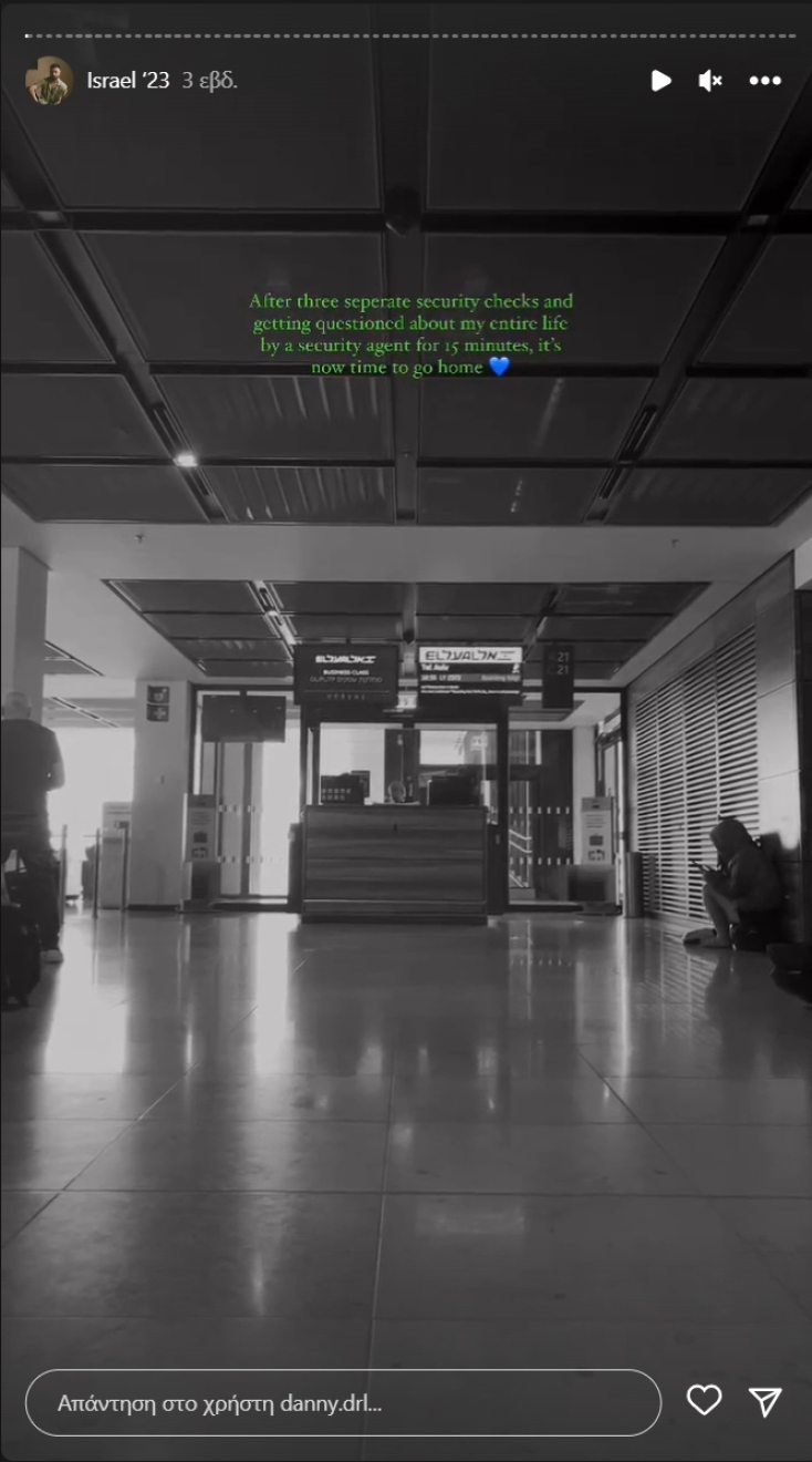 Η τραγική ιστορία του φωτογράφου Danny Darlington και της Carolin Bohl που σκοτώθηκαν στο Ισραήλ