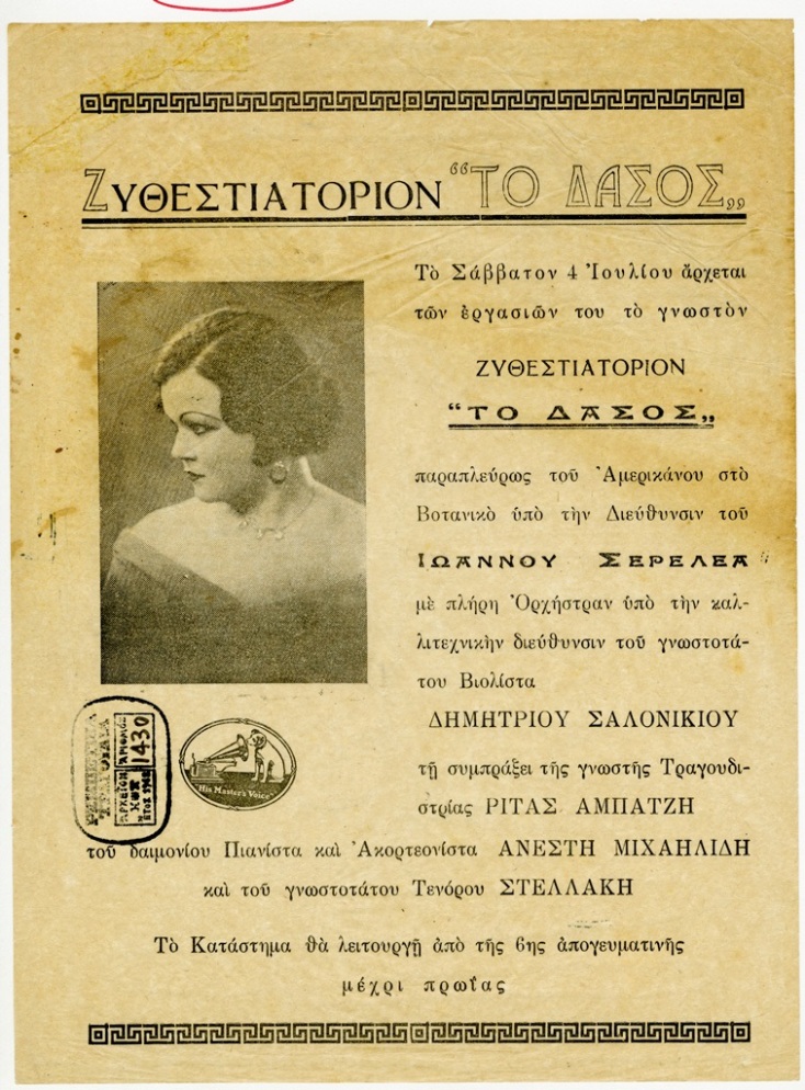 Το Ίδρυμα της Βουλής των Ελλήνων συνδιοργανώνει το διεθνές συνέδριο «Μετακινήσεις πληθυσμών, 1900-1951: ο κόσμος και η Θράκη» στην Αλεξανδρούπολη, στις 20 και 21 Οκτωβρίου