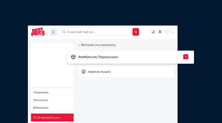 BestPrice.gr