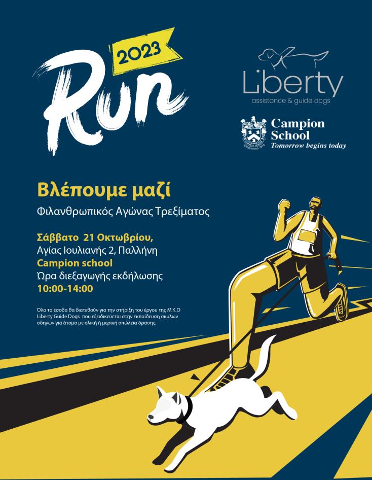 Liberty Run 2023