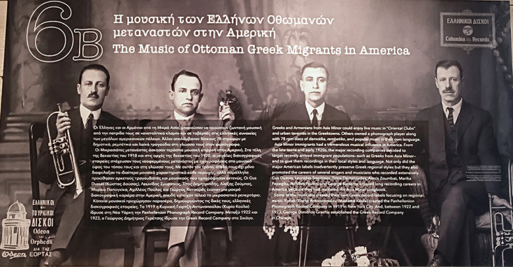 «Στο όνομα της ανθρωπιάς. Αμερικανική Ανακουφιστική Βοήθεια στην Ελλάδα 1918-1929»