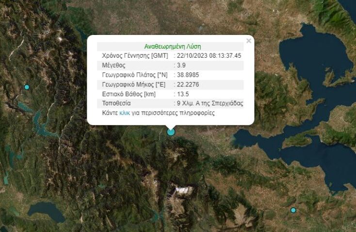 σεισμος-λαμια