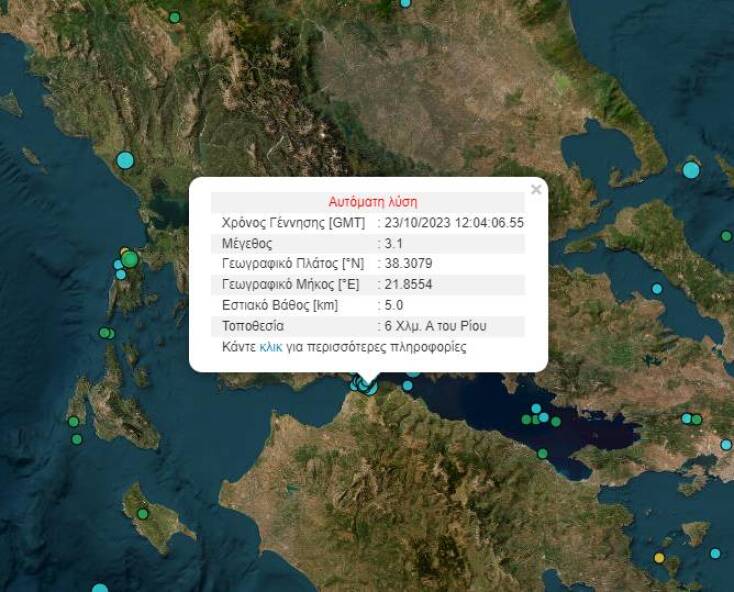 Ο χάρτης με την αναθεωρημένη λύση του Γεωδυναμικού Ινστιτούτου για τον σεισμό στην Πάτρα