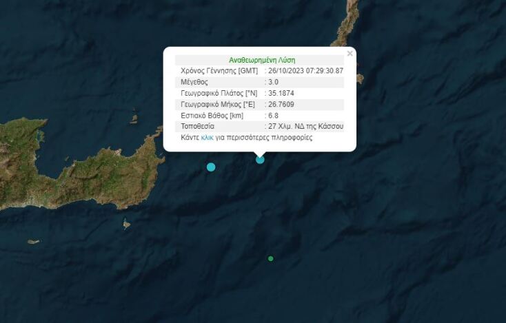 Διπλός σεισμός 4,1 Ρίχτερ ανάμεσα σε Κρήτη και Κάσο
