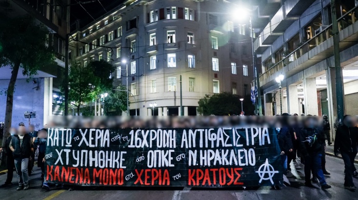 Πορεία στο κέντρο της Αθήνας για τον τραυματισμό της 16χρονης στο Νέο Ηράκλειο