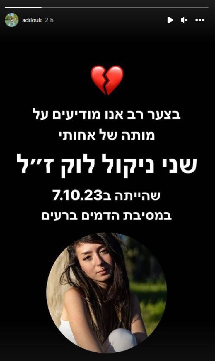 Τραγική κατάληξη για τη Σάνι Λουκ - Η οικογένειά της ανακοίνωσε ότι είναι νεκρή