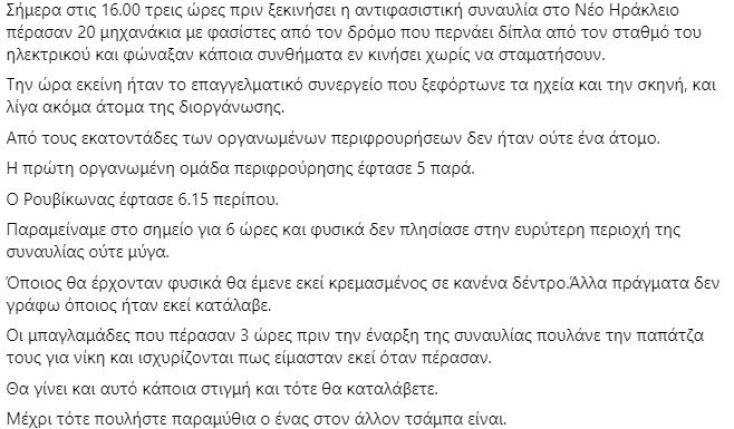 Συνελήφθησαν 4 μέλη του «Ρουβίκωνα» για επίθεση σε κατάστημα στη Νέα Ιωνία