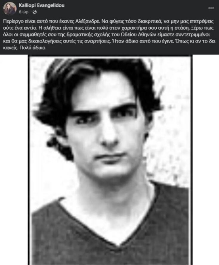 Πέθανε ο Αλέξανδρος Κομπόγιωργας, από τον «Εραστή Δυτικών Προαστίων»