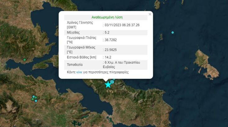 Ισχυρός σεισμός 5,1 Ρίχτερ στην Εύβοια - «Ταρακουνήθηκε» η Αττική