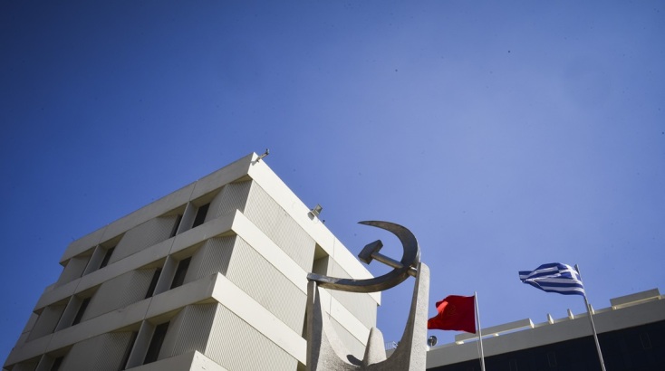 Το ΚΚΕ ζητά τη σύσταση Εξεταστικής Επιτροπής για το δυστύχημα στα Τέμπη