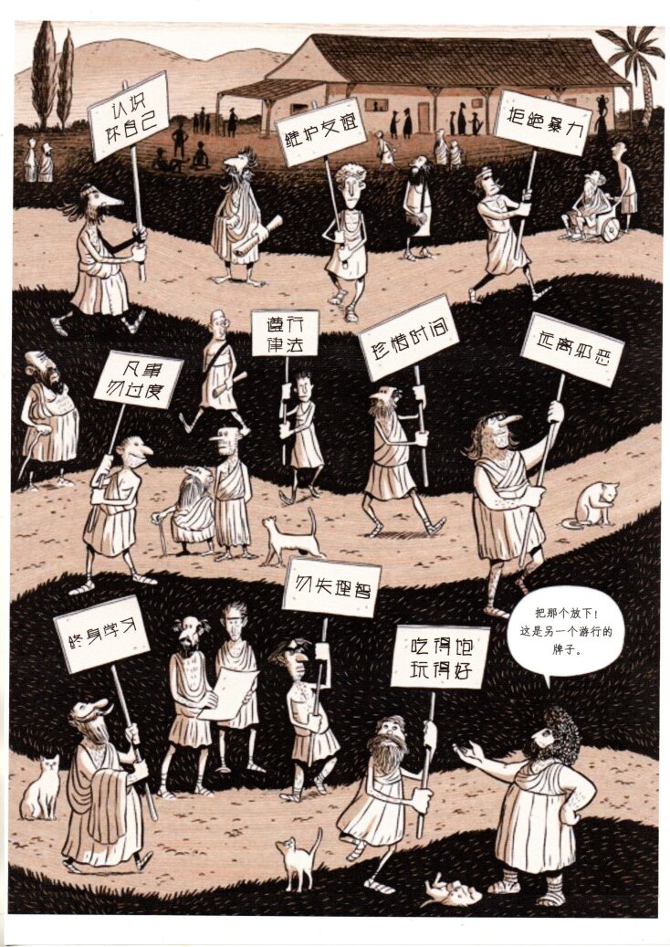 O «Αριστοτέλης», το graphic novel των Τάσου Αποστολίδη και Αλέκου Παπαδάτου κυκλοφορεί και στα Κινέζ