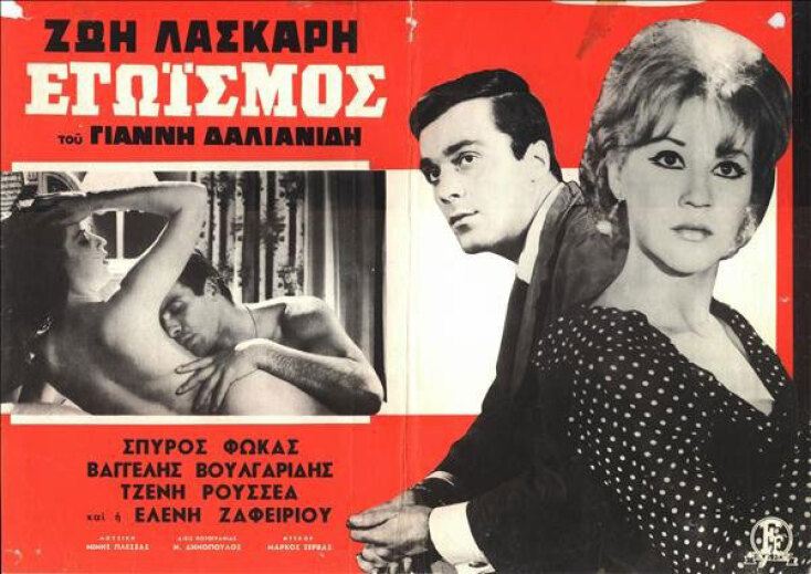 Σπύρος Φωκάς: Συλλυπητήριο μήνυμα της υπουργού Πολιτισμού Λίνας Μενδώνη για την απώλεια του Έλληνα ηθοποιού - Η καριέρα του και οι διεθνείς επιτυχίες.