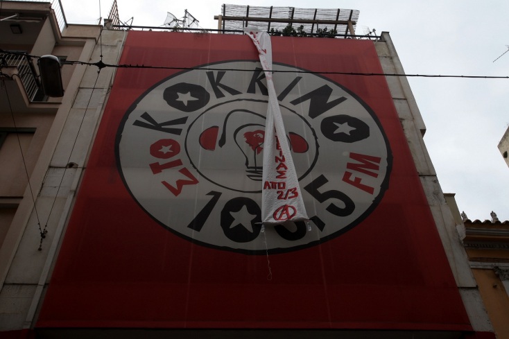 «Στο Κόκκινο»: Απολύσεις στο ραδιόφωνο του ΣΥΡΙΖΑ - Απομακρύνονται τέσσερις δημοσιογράφοι - Κριτική με σκληρή γλώσσα σε αναρτήσεις τους. 