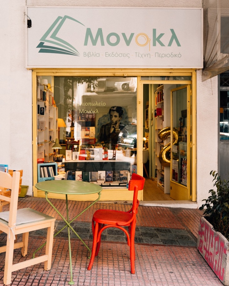 Μονόκλ: Ο ιδιοκτήτης του βιβλιοπωλείου, εκδοτικού οίκου και ηλεκτρονικού περιοδικού, Αντώνης Τσόκος, μιλάει στην Athens Voice.