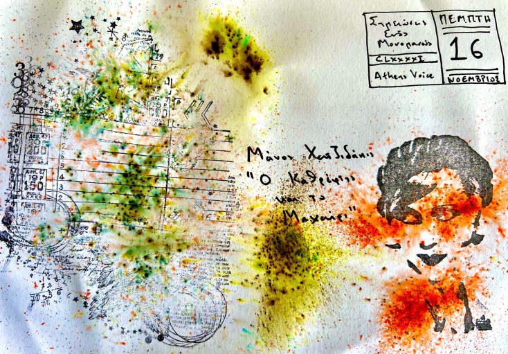 Έργο μεικτής τεχνικής του Γιώργου Φλωράκη για τη στήλη του Σημειώσεις Ενός Μονομανούς