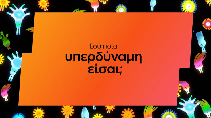 Διαδραστικό περίπτερο ΔΕΗ στο Golden Hall