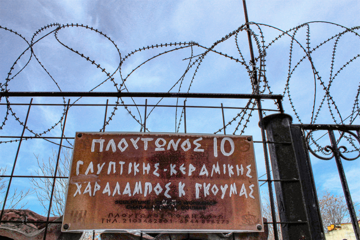 Μεταμόρφωσις