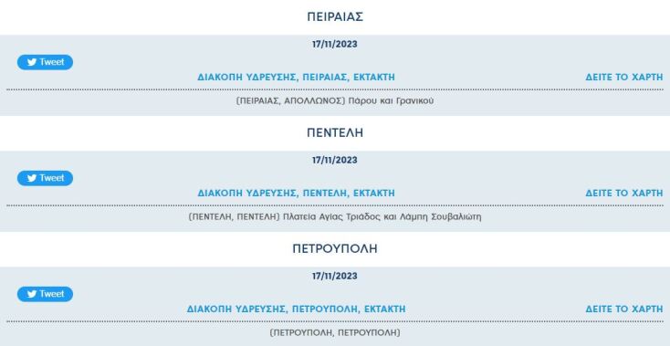 Πού θα συμβούν έκτακτες διακοπές νερού στην Αττική 