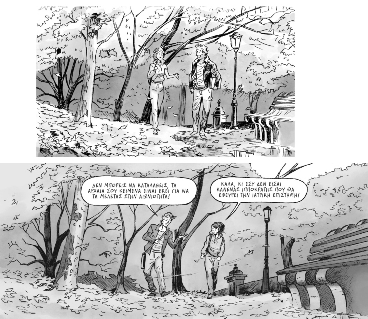 Ο Πέτρος Χριστούλιας εξιστορεί την περιπετειώδη ζωή του δρ. (τεστ) Παπ σε ένα graphic novel