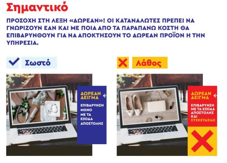 Ο δεκάλογος του ΣΕΒ για τις εκπτώσεις ενόψει Black Friday - Τι πρέπει να γράφει πάνω το ταμπελάκι