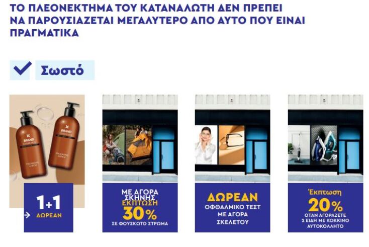 Ο δεκάλογος του ΣΕΒ για τις εκπτώσεις ενόψει Black Friday - Τι πρέπει να γράφει πάνω το ταμπελάκι