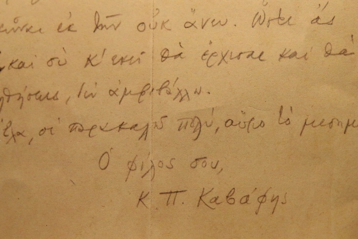 Αρχείο Καβάφη: Ένα μόνιμο «σπίτι» για το αρχείο του ποιητή εγκαινιάζει στην Αθήνα το Ίδρυμα Ωνάση - Άνοιξε τις πόρτες του παρουσία της Κατερίνας Σακελλαροπούλου.