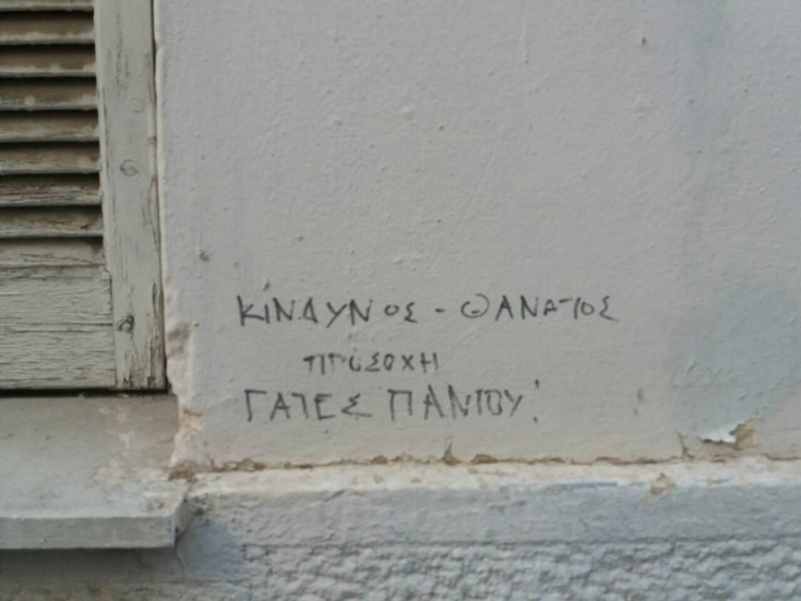 Η Μάρθα Φριντζήλα απαντά σε 33 ερωτήσεις για την Αθήνα