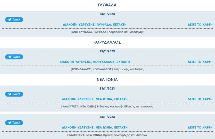 Πού θα συμβούν έκτακτες διακοπές νερού στην Αττική 